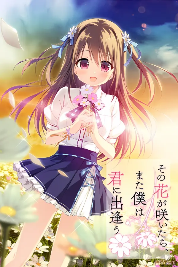此花绽放季，与君重逢时 / その花が咲いたら、また僕は君に出逢う