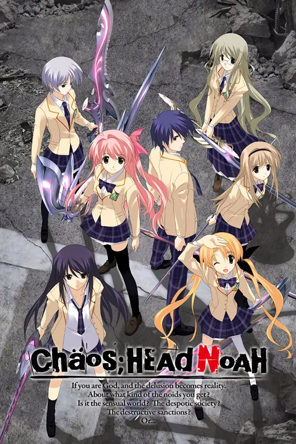混沌之脑 / CHAOS;HEAD NOAH